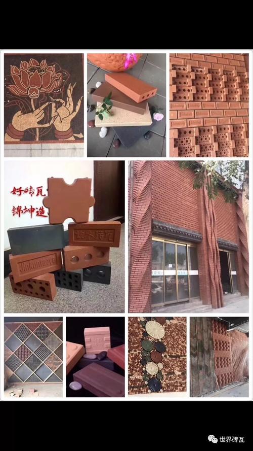 锦坤陶业,砖瓦杂志社共同举办了一场《砖瓦文化与建筑应用研讨弧贩